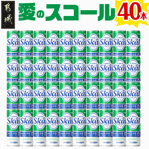 『愛』を込めて・・・愛のスコール250ml×40本(2ケース)〔13-2305〕_(都城市) 炭酸飲料 スコール 250ml 20本 2ケース