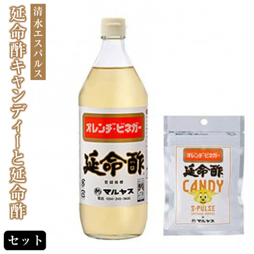 清水エスパルス×延命酢キャンディーと延命酢900mlセット★★