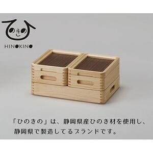 ひのきの　大人の道具箱　小さな道具箱Plus・横
