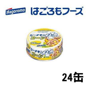 ＜はごろもフーズ＞シーチキンPLUS　コーン　80g×24缶◆