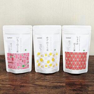 静岡茶フレーバーティー詰め合わせ 3Cセット[ほうじ茶]★★