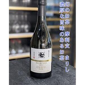 希少品種茶!摩利支(まりし)ボトル入りクラフトブリューティー