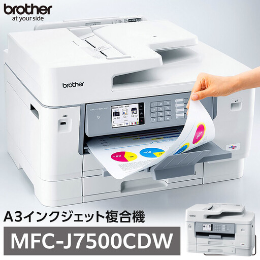 [ブラザー A3インクジェット複合機 大容量インク