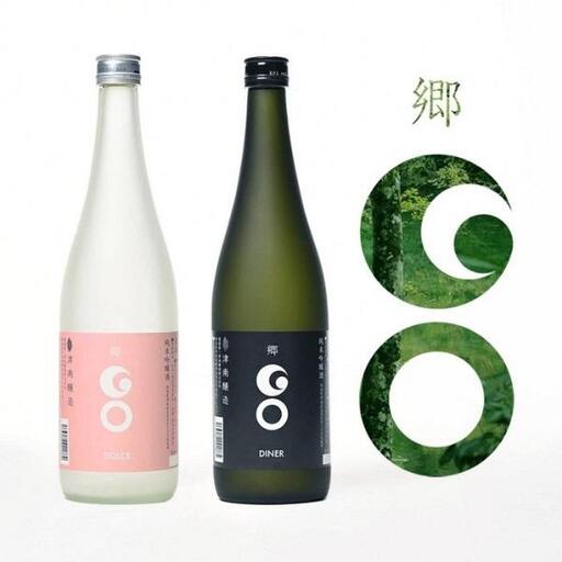 郷（go）2本boX ※ロンドン酒チャレンジ2020受賞 |津南町 純米大吟醸