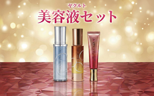 スキンケア 美容液セット (ホワイトリペア+モイストリペア+リフトリペア) 保湿成分 基礎化粧品 ヤクルト