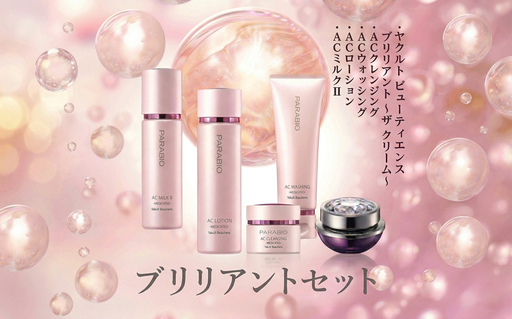スキンケア 化粧水 乳液 (クリーム+クレンジング+ウォッシング+ローション+ミルク) 保湿成分 セット 高機能化粧品 ヤクルト