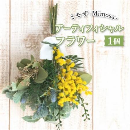 ミモザのスワッグ。アーティフィシャルフラワー
