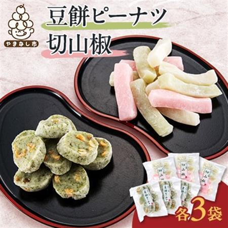 「やみつき団子で有名なこばやし製菓のお餅セット6袋」【1360200】