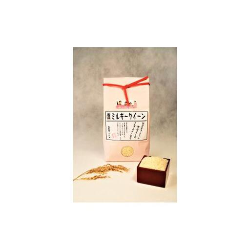 一等米 ミルキークイーン 白米 20kg _S82