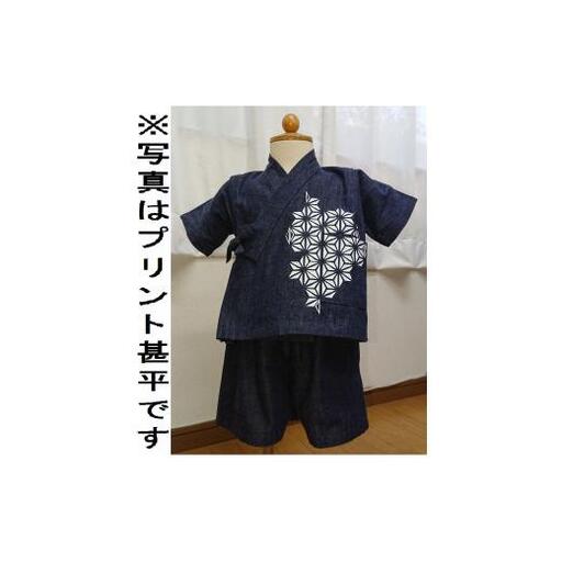 子供用甚平 岡山デニム 無地 _S30