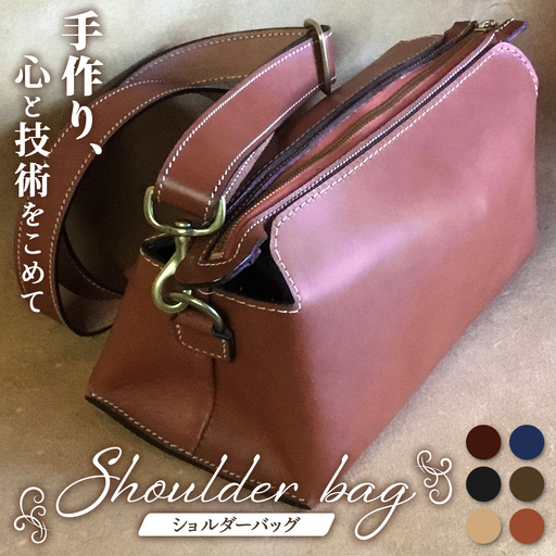 [ 職人仕立て ] ショルダーバッグ レディース 6色から 選べる カラー BA7406 