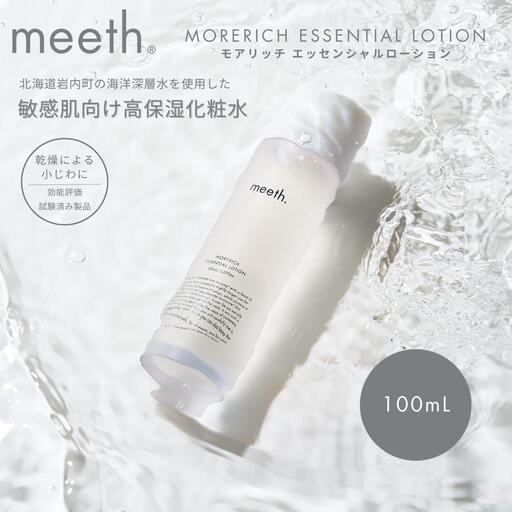 モアリッチエッセンシャルローション 100ml F21H-449