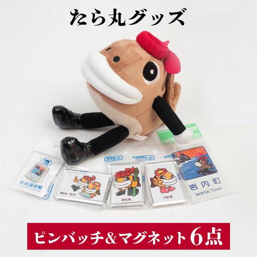 たら丸ピンバッジ＆マグネット6点セット F21H-462