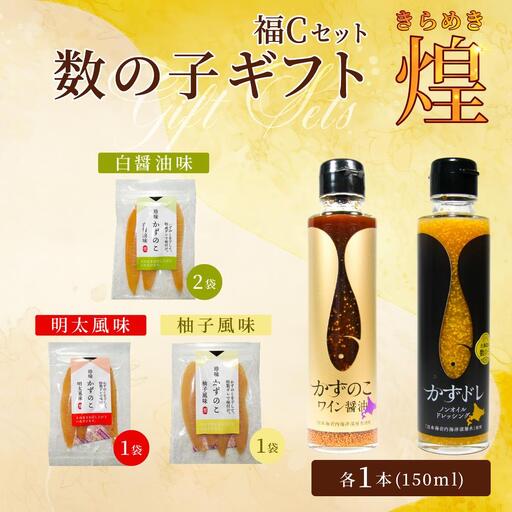  数の子ギフト「煌」（福C） F21H-489
