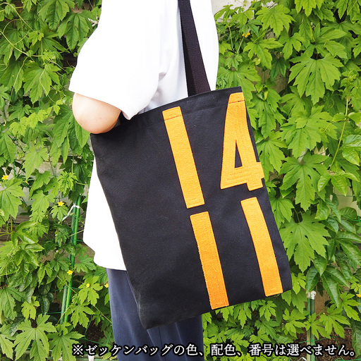 みんなの夢バック ふるさと納税限定 No.083
