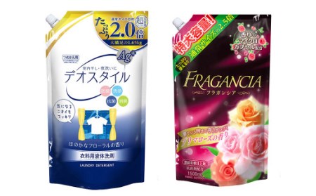 [詰替用大容量3袋×2] 衣料用洗剤 デオスタイル&柔軟剤 フラガンシア プリマローズの香り 洗剤 柔軟剤 衣類