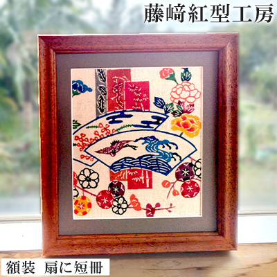 額装 扇に短冊 伝統工芸 工芸品 民芸 文化 びんがた 額 壁掛け リビング 玄関 インテリア 飾る おしゃれ プレゼント 沖縄県 名護市