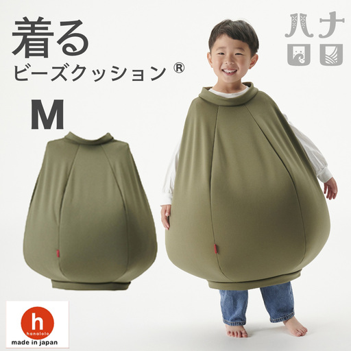 クッション ハナロロ 着る ビーズクッション Mサイズ モスグリーン