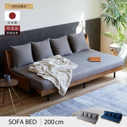ソファベッド 3人掛け エスタート 200cm 同色らくらくカバー付き：ヴィンテージナチュラル×グレー【大川家具】