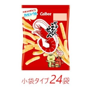 カルビー かっぱえびせん 小袋タイプ 26g×24個