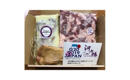 [河内鴨 ツムラ本店]国産 鴨肉 コンフィ 1個 スモーク 1個 もも肉 500g セット