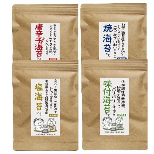 福岡有明のり 海苔バラエティ4種類セット