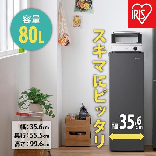  ☆リニューアル☆冷凍庫 80L 冷凍庫 スリム 小型 冷凍 フリーザー 氷 食材 冷凍食品 保存 前開き 右開き ファン式 キッチン家電 自動霜取りIUSN-S8D-HA チャコール 一人暮らし ひとり暮らし 　