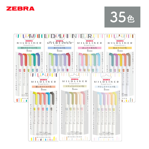 マイルドライナー35色セット[30日以内に出荷予定(土日祝除く)]ゼブラカラーペン文房具