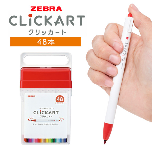 [ゼブラ]クリッカート 48色 ペン zebra 文具 株式会社ナカダ[30日以内に出荷予定(土日祝除く)]文房具