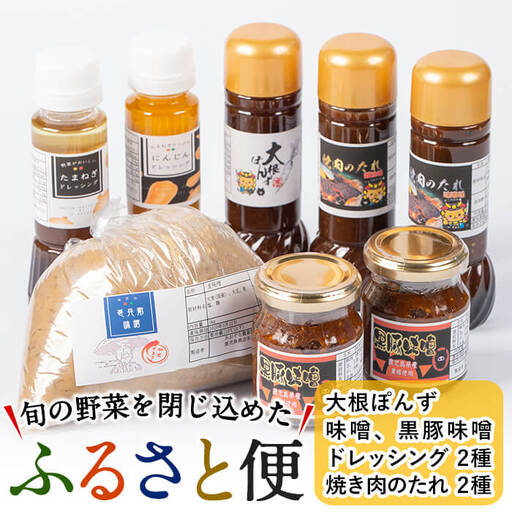 旬の野菜を閉じ込めた「ふるさと便」