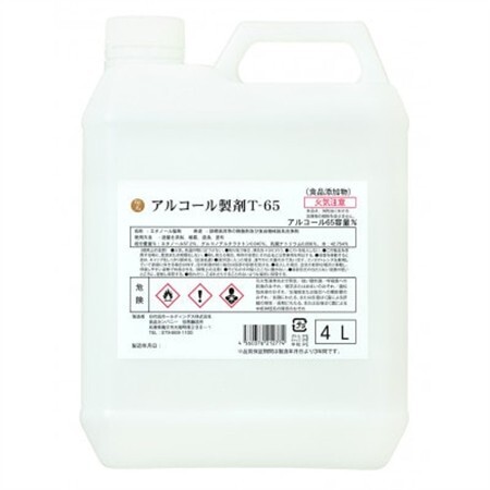【養父市】アルコール製剤　T-65【1385750】