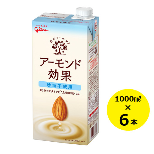グリコ [アーモンド効果]アーモンドミルク[砂糖不使用]「1000ml×6本」