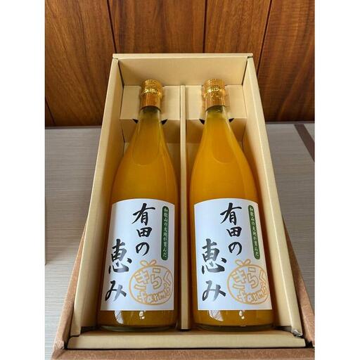 【みかんジュース】有田の恵み720ml×2本