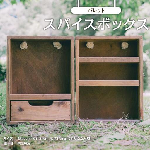 ホームからキャンプまでスパイスボックス】アウトドア用（SIL CAMP）