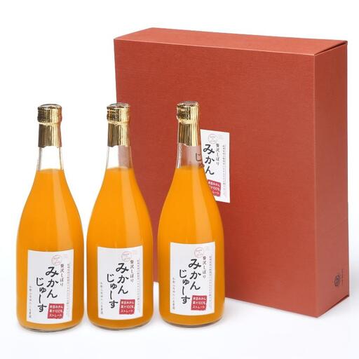 有田みかん果汁100％　無添加ストレートジュース（720ml×3本セット）