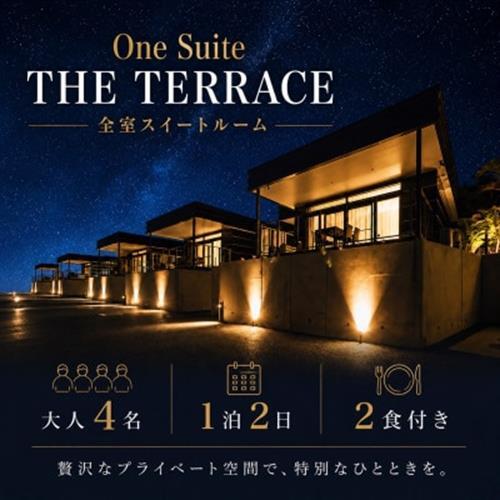 [One Suite THE TERRACE]古宇利島リゾートホテル 大人4名宿泊券1泊2日2食付き