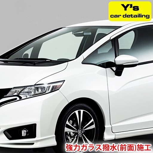 Y's 強力ガラス撥水(前面)施工 [0463]