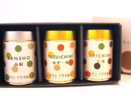 粉山椒・ゆず一味・七味缶の詰合せ
