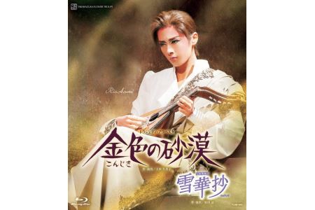 花組公演ブルーレイ『雪華抄（せっかしょう）／金色（こんじき）の砂漠』TCAB-043