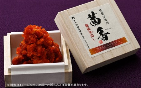 越前汐うに [茜香(せんか)] 熟成室出し 18g [e56-b005]