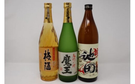 魔王入り【池田旗山】梅酒セット 1223-5