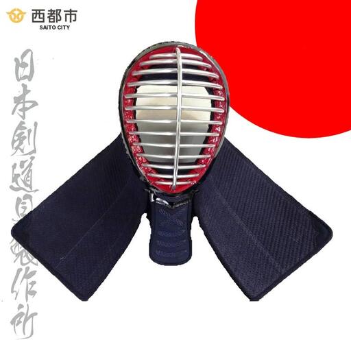 剣道防具ジュニア　面　（少年剣士モデル）日本剣道具製作所＜17-6a＞