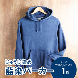＜じゅうじ染め・藍染めパーカー＞ K17_0005_2
