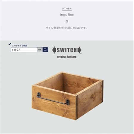 Ines Box S (イネスボックス) 【SWOF】_雑貨・日用品  家具・インテリア _【1392859】