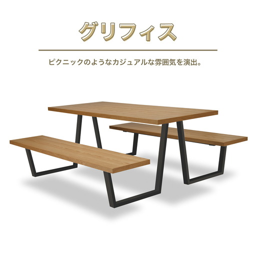 テーブル ダイニングテーブル グリフィス 1台