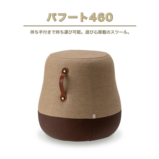 椅子 アダル スツール パフート460 椅子