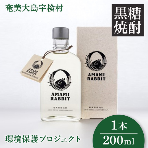 [黒糖焼酎]AMAMI RABBIT(アマミラビット) 1本 焼酎 お酒 れんと 世界遺産登録記念 奄美大島 宇検村 鹿児島 奄美大島開運酒造