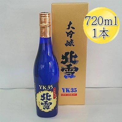 酒 日本酒 大吟醸 北雪 YK35 佐渡を代表する日本酒 （720ml×1本）