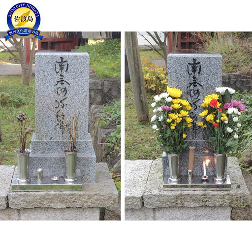 お墓参り代行 清掃サービス 仏花1対付き | 新潟県 佐渡市 お墓参り代行