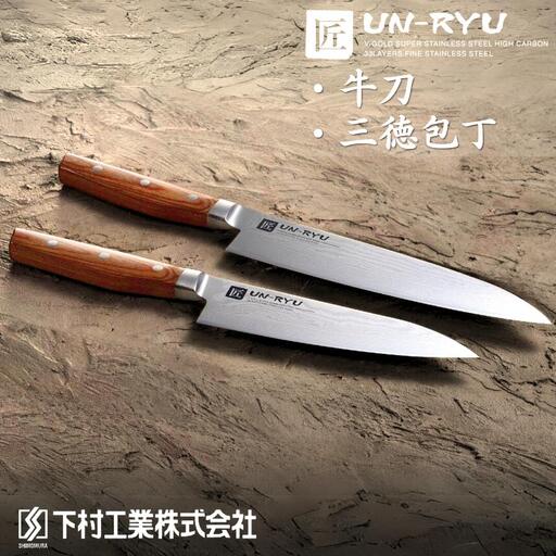 包丁2本セット 牛刀・三徳包丁 キッチン用品 調理器具
